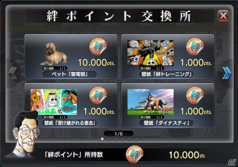 「StarHorse4」にて「たいようのマキバオーW」とのコラボが実施！新コンテンツ「絆トレーニング」で凱旋門賞での勝利を目指そうの画像4