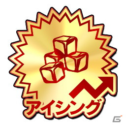 「StarHorse4」にて「たいようのマキバオーW」とのコラボが実施！新コンテンツ「絆トレーニング」で凱旋門賞での勝利を目指そうの画像20