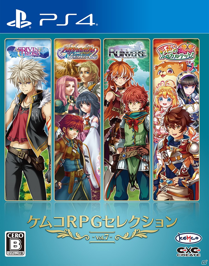 PS4「ケムコRPGセレクション Vol.7」が発売！「アスディバインクロス」や「ルインバース」など4作品を収録の画像5