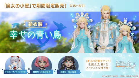 「コード：ドラゴンブラッド」メインストーリー「花嫁学院」が公開！個人向けイベント「ペットハウス」も実施の画像2