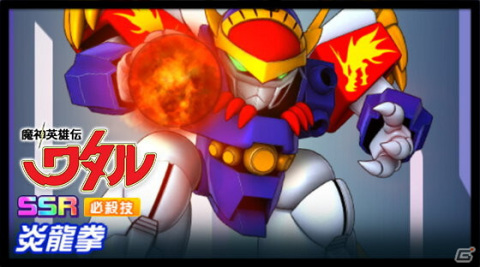 「スーパーロボット大戦DD」イベント「絆は鋼よりも堅く」が開催!ボスとして第4の使徒と量産型ゲッペルン/シュワルビネガーが登場の画像3