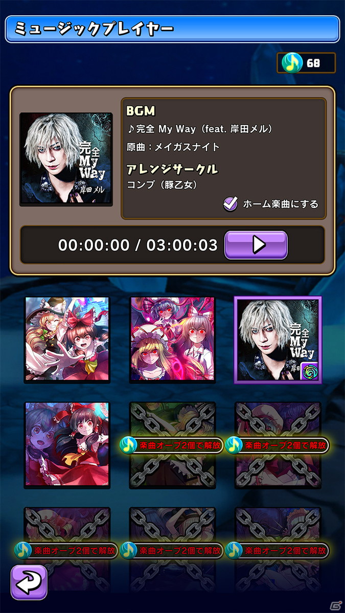 「東方ダンジョンダイブ」初の大型アップデートが実施！スペルカードやデュナミスボードなど多数の要素が追加の画像8