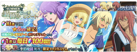 「テイルズ オブ ザ レイズ」イベント「ティル・ナ・ノーグ SUMMER 波風のビーチリゾート」が開催！の画像2