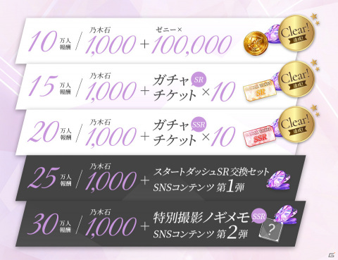 「乃木坂的フラクタル」の事前登録者数が20万人を達成！ゲーム内ガチャ画面が公式Twitterで先行公開の画像2