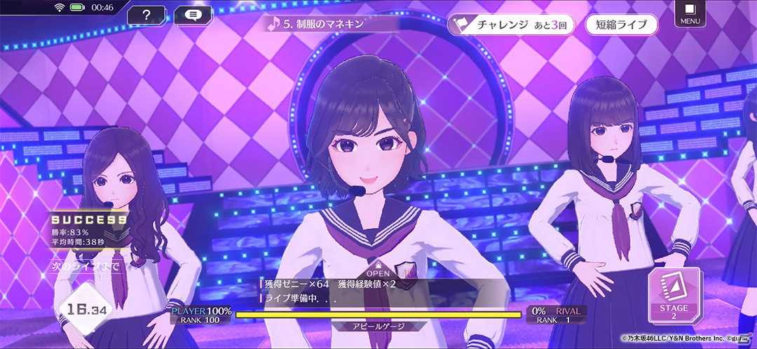「乃木坂的フラクタル」の事前登録者数が20万人を達成！ゲーム内ガチャ画面が公式Twitterで先行公開の画像4
