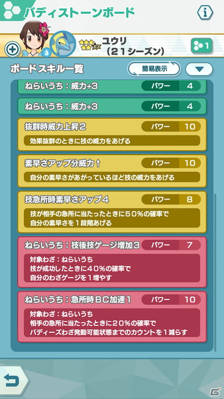 「ポケモンマスターズ EX」イベント「海の家のライバル対決！」が開催！夏を感じる装いのユウリとマリィが登場の画像11