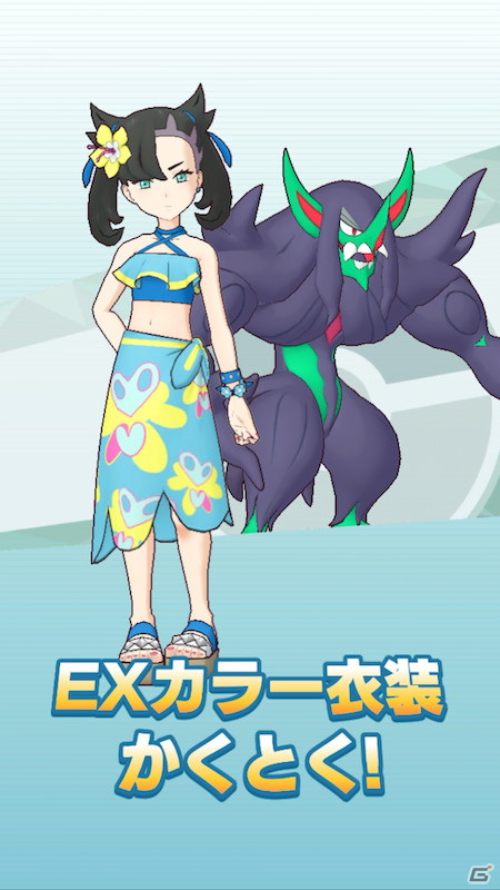 「ポケモンマスターズ EX」イベント「海の家のライバル対決！」が開催！夏を感じる装いのユウリとマリィが登場の画像14