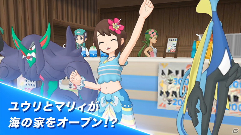 「ポケモンマスターズ EX」イベント「海の家のライバル対決！」が開催！夏を感じる装いのユウリとマリィが登場の画像19