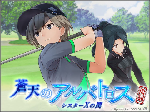 「アリス・ギア・アイギス」新＜アナザー＞キャラクター「二階堂 司【芝蘭】（CV：大地 葉）が登場！の画像3