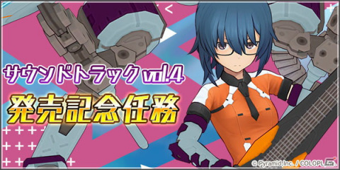 「アリス・ギア・アイギス」新＜アナザー＞キャラクター「二階堂 司【芝蘭】（CV：大地 葉）が登場！の画像5