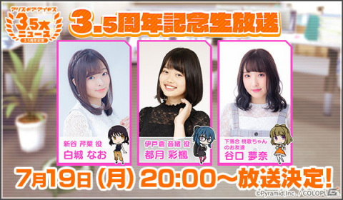 「アリス・ギア・アイギス」新＜アナザー＞キャラクター「二階堂 司【芝蘭】（CV：大地 葉）が登場！の画像7