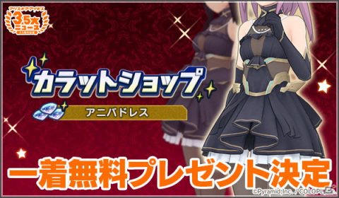 「アリス・ギア・アイギス」新＜アナザー＞キャラクター「二階堂 司【芝蘭】（CV：大地 葉）が登場！の画像8