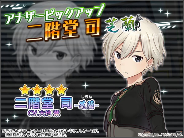 アリス ギア アイギス 新 アナザー キャラクター 二階堂 司 芝蘭 Cv 大地 葉 が登場 ゲーム情報サイト Gamer