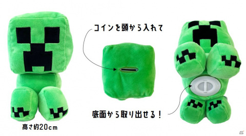 「マインクラフト ミステリーボックス スティーブ」が7月22日に全国のイオン約400店舗で発売！の画像2