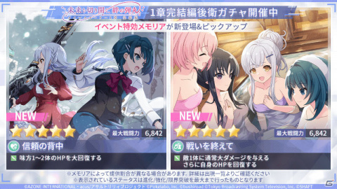 「アサルトリリィ Last Bullet」イベント「未来を切り開く、絆の弾丸」が実施！「親愛なる仲間」など4枚の★5新メモリアも登場の画像4