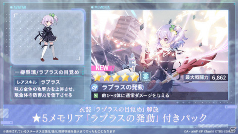 「アサルトリリィ Last Bullet」イベント「未来を切り開く、絆の弾丸」が実施！「親愛なる仲間」など4枚の★5新メモリアも登場の画像9