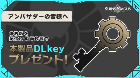 VR魔法アクションRPG「RUINSMAGUS ～ルインズメイガス～」のアンバサダー募集が開始！の画像2