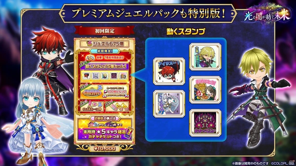 「白猫プロジェクト」7周年記念生放送公式レポートが到着！オリジナルクリアファイルのプレゼント企画もの画像32