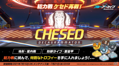 「ブルーアーカイブ -Blue Archive-」に★3「ヒフミ（水着）」が登場！新クラス「タクティカルサポート」も追加の画像5