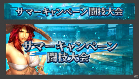 「真・北斗無双」水着姿のマミヤが2種類登場！「サマーキャンペーン闘技大会」も開催中の画像10