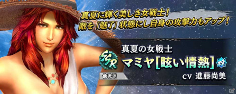 「真・北斗無双」水着姿のマミヤが2種類登場！「サマーキャンペーン闘技大会」も開催中の画像5