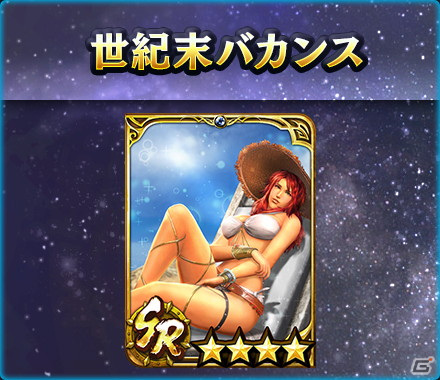 「真・北斗無双」水着姿のマミヤが2種類登場！「サマーキャンペーン闘技大会」も開催中の画像9