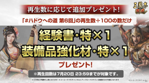 「三國志 覇道」7月アップデートにて孫策と大喬が登場！イベント「異民族襲来」も開催予定の画像9