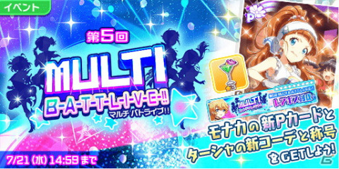 「Tokyo 7th シスターズ」7.5周年に向けて大型アップデート情報が先行公開！さまざまなキャンペーンもの画像5