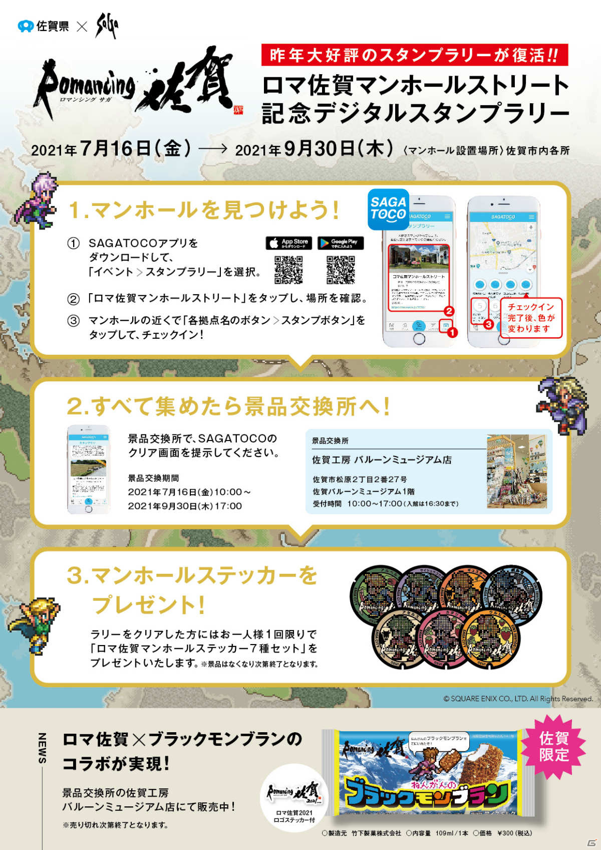 「ロマンシング佐賀2021」開催決定！佐賀が誇る3つの温泉地で“SaGa風呂”コラボが実施の画像6