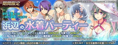 「英雄伝説 暁の軌跡モバイル」“閃の軌跡IV”より水着姿のミュゼ・イーグレットが登場！の画像6