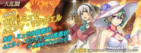 「英雄伝説 暁の軌跡モバイル」“閃の軌跡IV”より水着姿のミュゼ・イーグレットが登場！の画像7