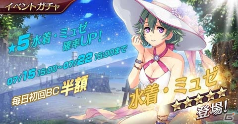 英雄伝説 暁の軌跡モバイル」“閃の軌跡IV”より水着姿のミュゼ