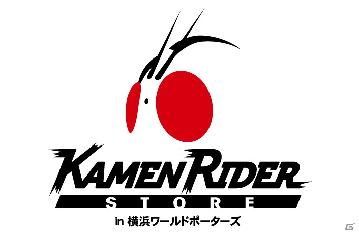 「仮面ライダーストア in 横浜ワールドポーターズ」が7月22日より期間限定オープン！の画像2