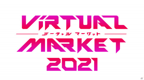 VRイベント「バーチャルマーケット2021」が12月4日より実施！テーマは「バーチャル・シティー」の画像1
