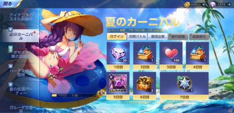 「聖闘士星矢 ライジングコスモ」天雄星ガルーダ・アイアコスが限定召喚に登場！冥界三巨頭をテーマにしたイベントも実施の画像4