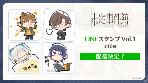 「未定事件簿」の配信日が7月29日に決定！パズルゲームイベント「迷路の先に」が実施の画像3