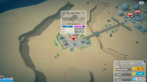 「ツーポイントホスピタル:ジャンボエディション」収録の追加DLC「オフ・ザ・グリッド」と「クローズエンカウンター」を紹介！の画像7
