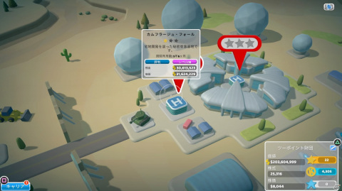 「ツーポイントホスピタル:ジャンボエディション」収録の追加DLC「オフ・ザ・グリッド」と「クローズエンカウンター」を紹介！の画像9