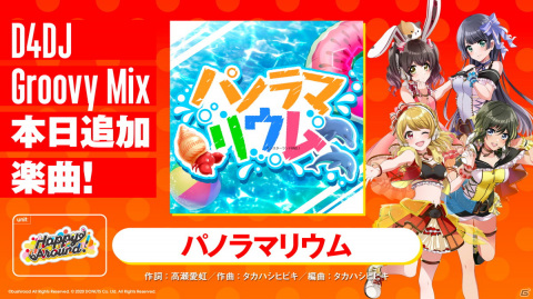 「D4DJ Groovy Mix」にてイベント「Happy Summer Splash！」が開催！Happy Around!メンバーが水着姿で登場の画像7