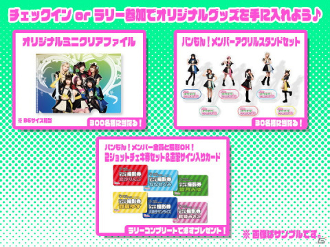 「テクテクライフ」にて「バンドじゃないもん！MAXX NAKAYOSHI」とのコラボが開催！の画像2