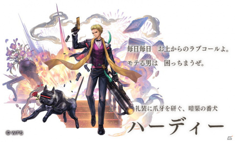 「アナザーエデン 時空を超える猫」ハーディー（CV：津田健次郎）のアナザースタイル「マーヴェリック」が登場！の画像2