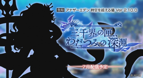 「アナザーエデン 時空を超える猫」ハーディー（CV：津田健次郎）のアナザースタイル「マーヴェリック」が登場！の画像3