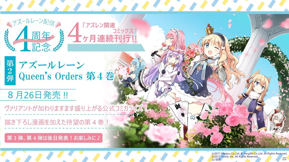 「アズールレーン」×「アイドルマスター」コラボが7月22日より開始！春香や千早、伊織らがKAN-SENとなって登場の画像30