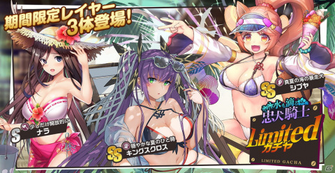 「ミストトレインガールズ」にて300日記念キャンペーンが開催中！キングスクロスやシブヤらの水着レイヤーも登場の画像2