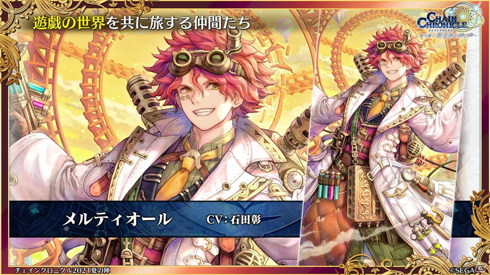 「チェインクロニクル」と「ソードアート・オンライン」のコラボが決定！「遊戯の世界」詳細発表＆義勇軍本部に「インテリア」が登場の画像13