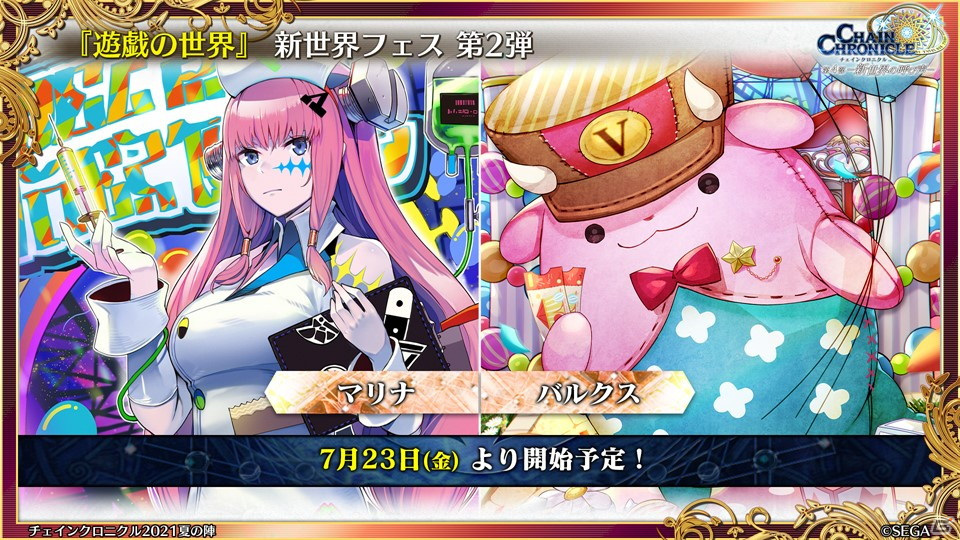 「チェインクロニクル」と「ソードアート・オンライン」のコラボが決定！「遊戯の世界」詳細発表＆義勇軍本部に「インテリア」が登場の画像22