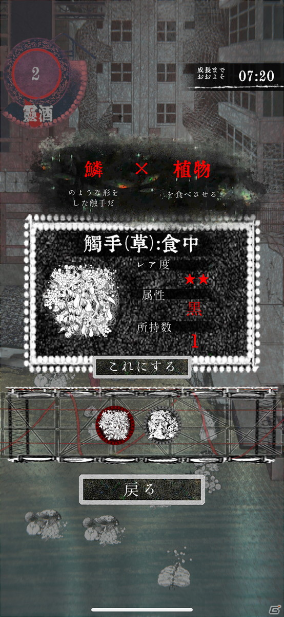 不気味で乱雑で美しい！インディーならではのトガッた魅力が光る育成ゲーム「触手を売る店」レビューの画像6
