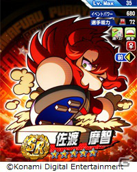 「実況パワフルプロ野球」新シナリオ「討総学園高校」が7月21日に配信！「パワチャン」2021シーズンのエントリーも開始の画像15