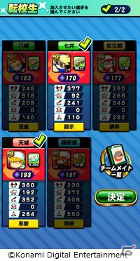 「実況パワフルプロ野球」新シナリオ「討総学園高校」が7月21日に配信！「パワチャン」2021シーズンのエントリーも開始の画像3