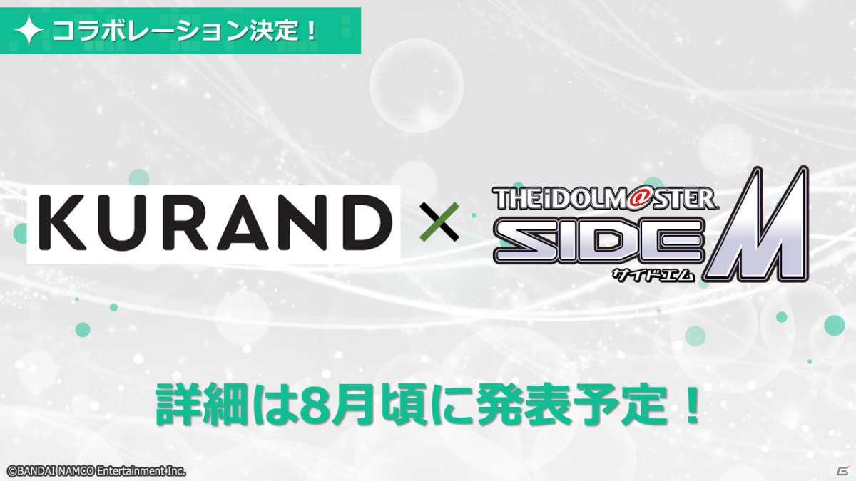 「アイドルマスター SideM　GROWING STARS」新全体曲「Growing Smiles！」や初期実装曲が発表！の画像6
